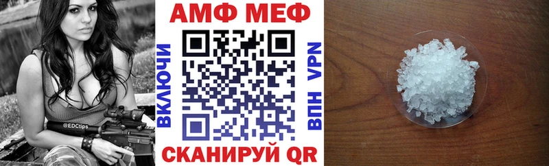 АМФ Premium  Купить закладки  Кукмор 