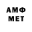 Метамфетамин мет sasa reft