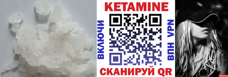 Купить закладки  Кукмор  КЕТАМИН VHQ 