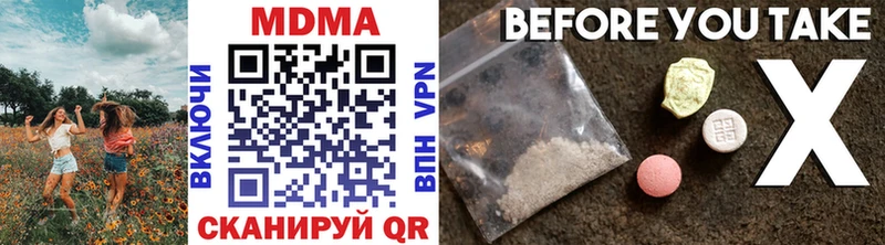MDMA кристаллы  Купить  Кукмор 