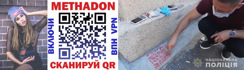 МЕТАДОН мёд  Купить  Кукмор 